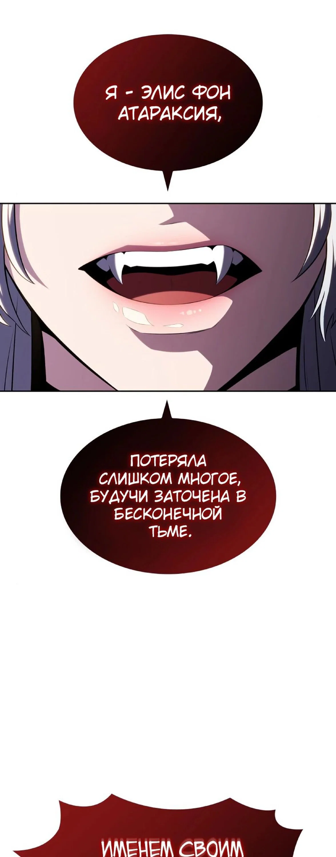 Read Я единственный новичок максимального уровня RU Manga Online