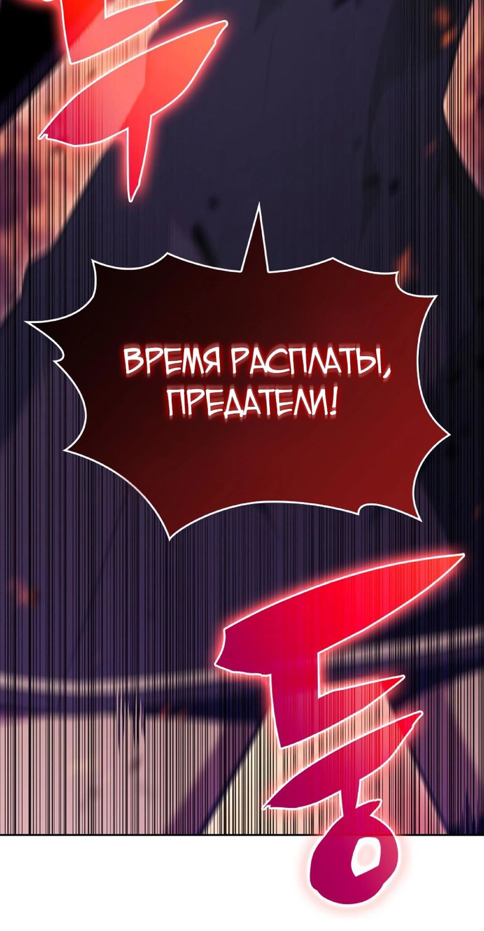 Read Я единственный новичок максимального уровня RU Manga Online