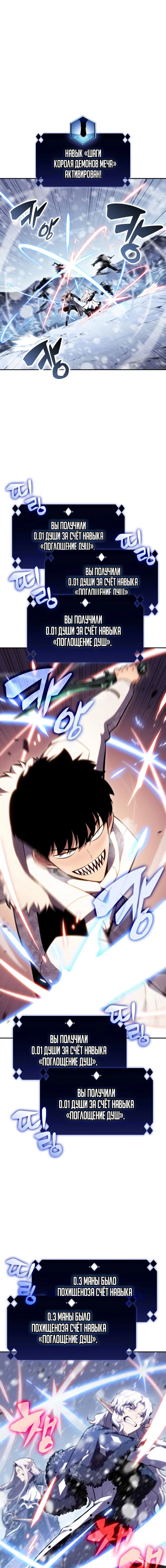 Read Я единственный новичок максимального уровня RU Manga Online