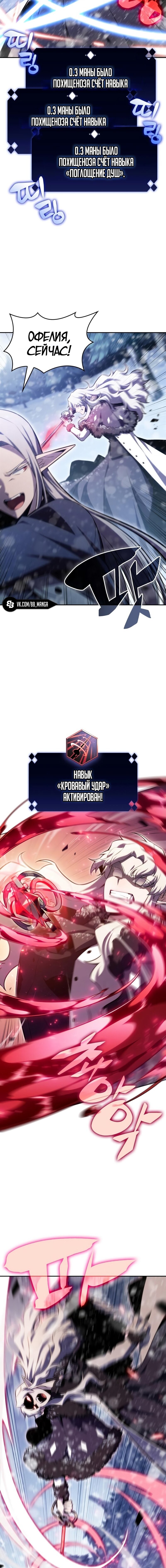Read Я единственный новичок максимального уровня RU Manga Online
