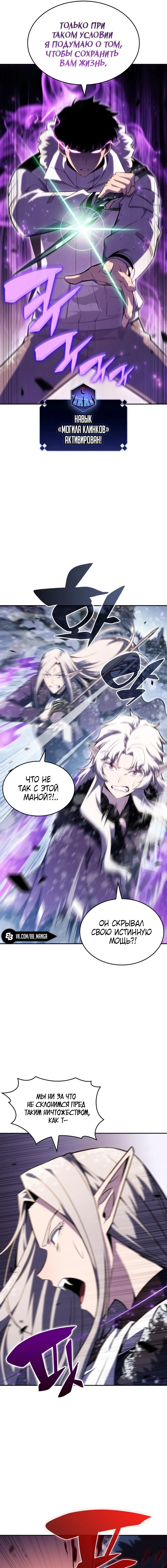 Read Я единственный новичок максимального уровня RU Manga Online