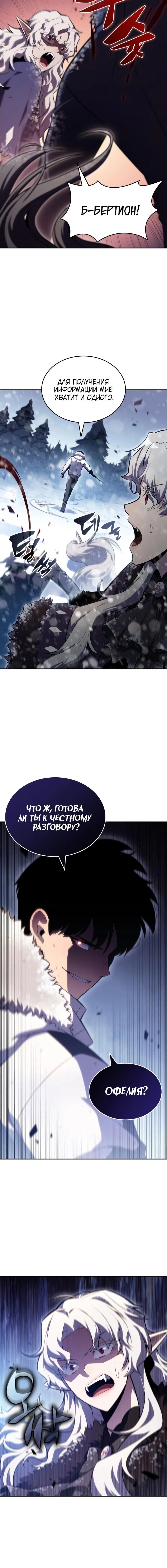 Read Я единственный новичок максимального уровня RU Manga Online