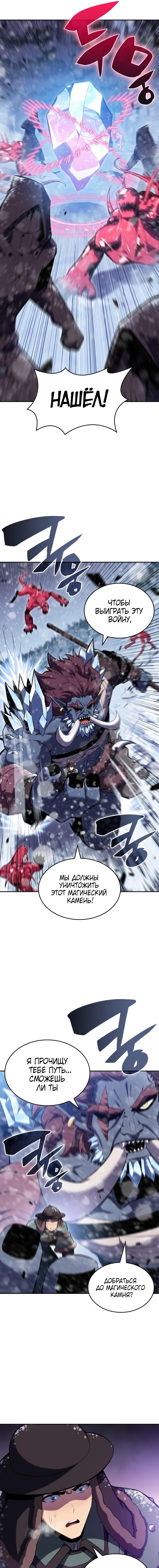 Read Я единственный новичок максимального уровня RU Manga Online