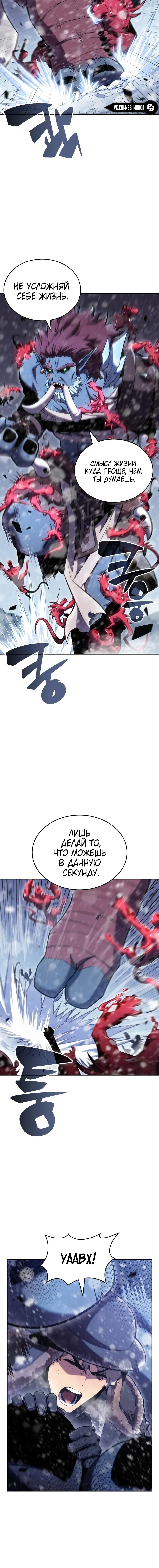 Read Я единственный новичок максимального уровня RU Manga Online