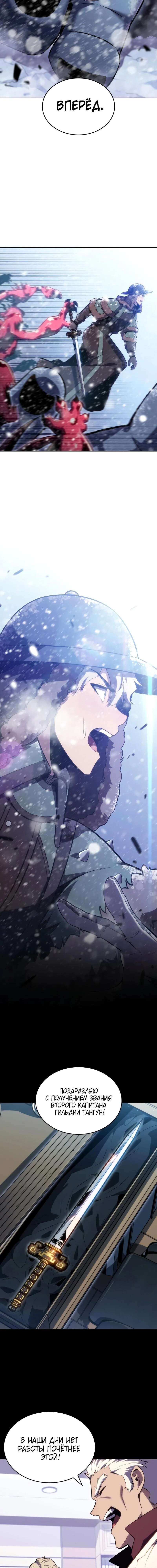Read Я единственный новичок максимального уровня RU Manga Online