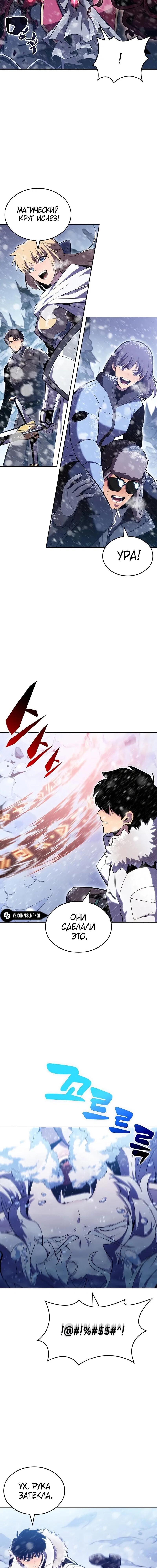 Read Я единственный новичок максимального уровня RU Manga Online