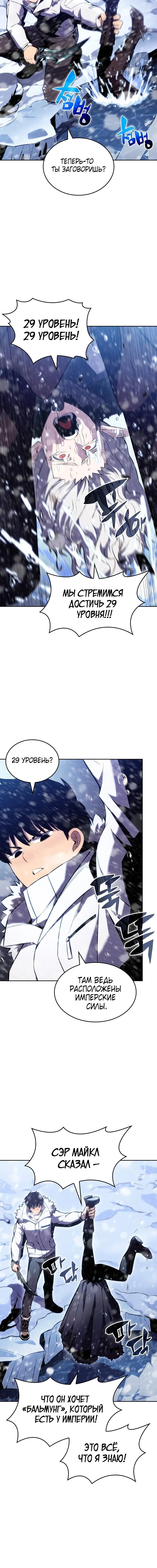 Read Я единственный новичок максимального уровня RU Manga Online