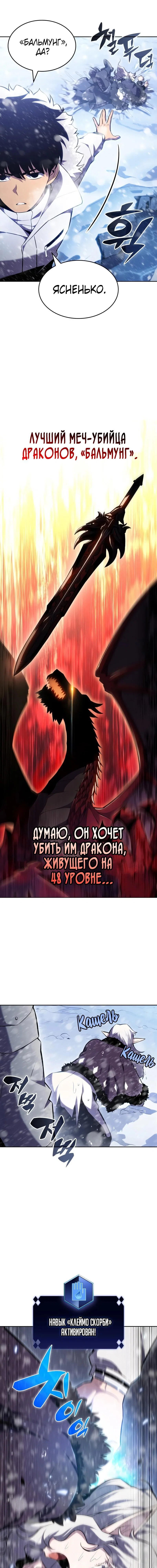 Read Я единственный новичок максимального уровня RU Manga Online