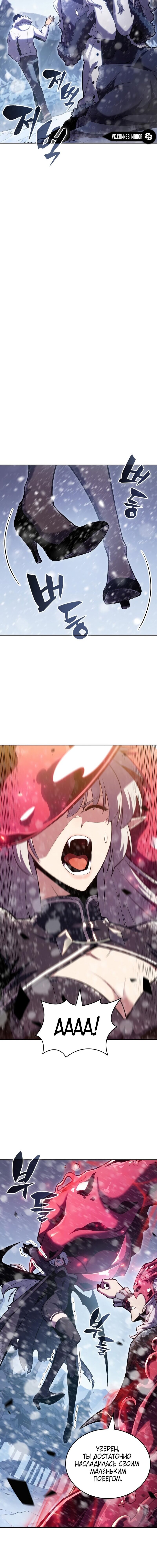 Read Я единственный новичок максимального уровня RU Manga Online