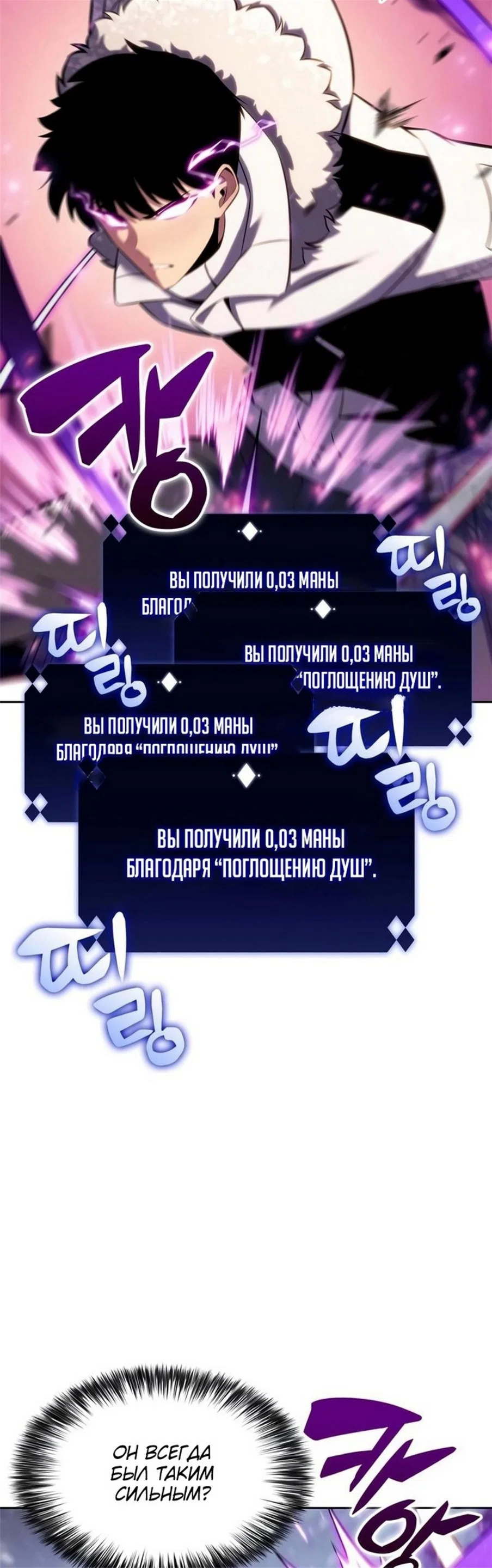 Read Я единственный новичок максимального уровня RU Manga Online