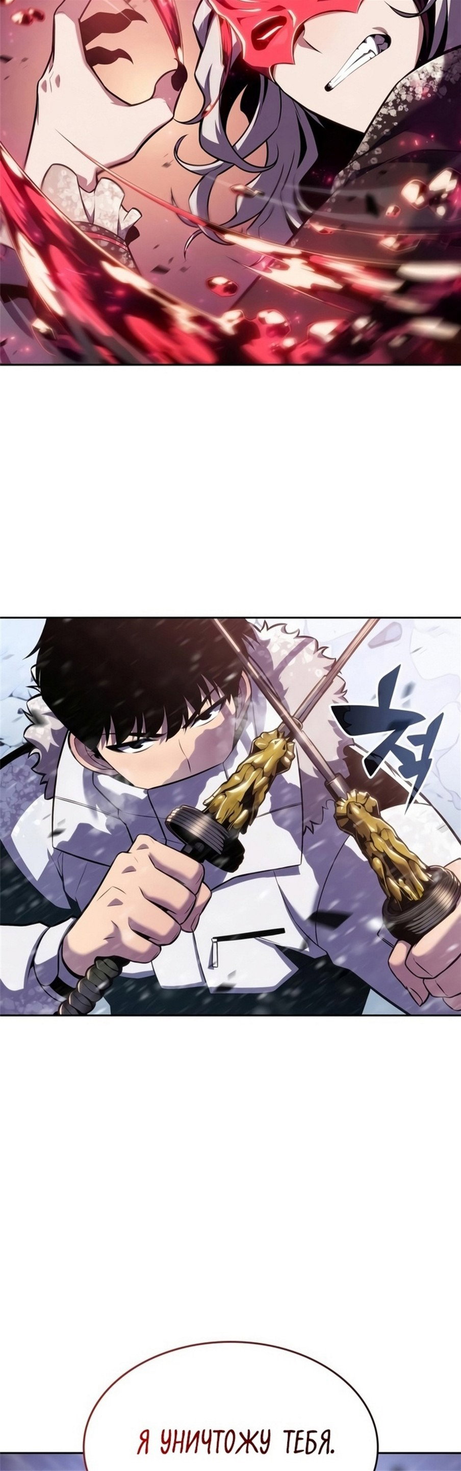 Read Я единственный новичок максимального уровня RU Manga Online