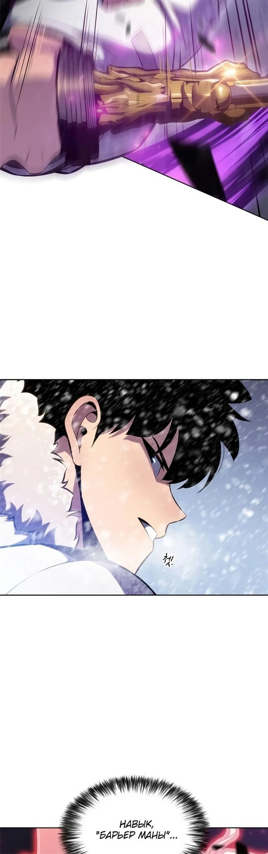 Read Я единственный новичок максимального уровня RU Manga Online