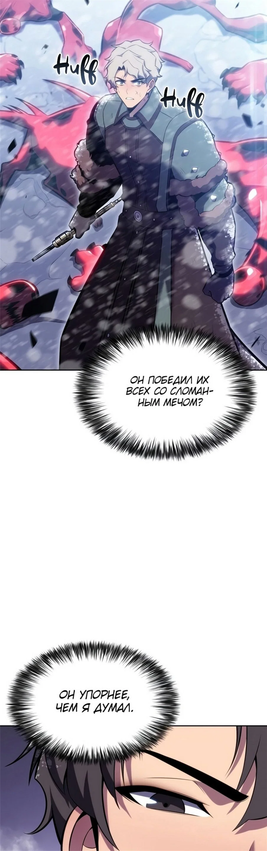 Read Я единственный новичок максимального уровня RU Manga Online