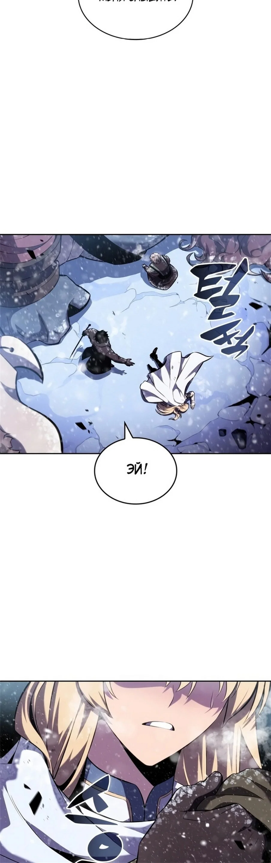 Read Я единственный новичок максимального уровня RU Manga Online
