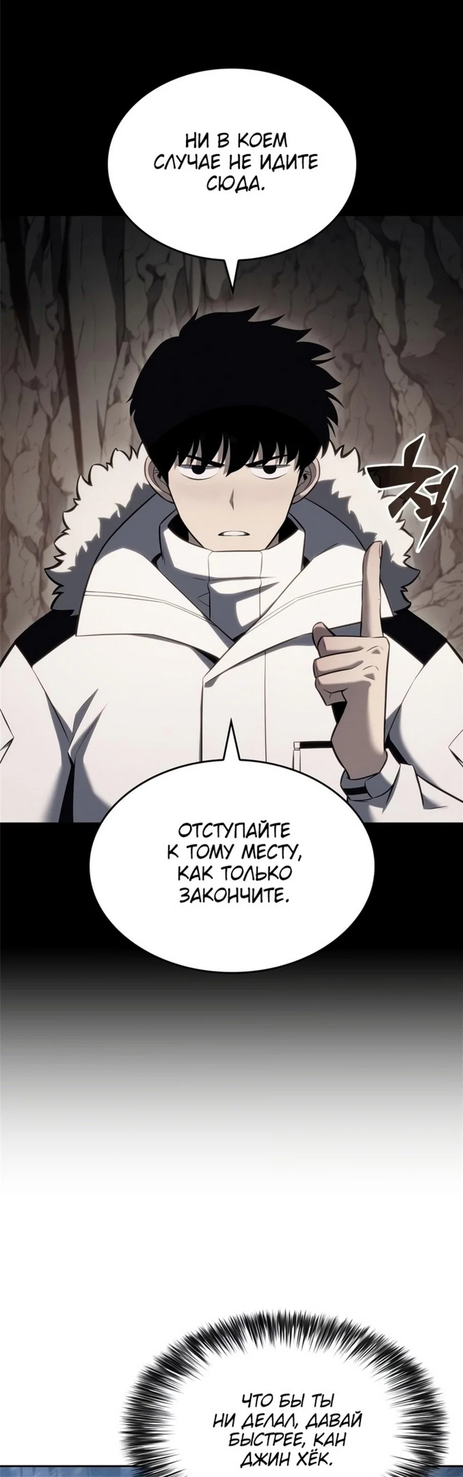 Read Я единственный новичок максимального уровня RU Manga Online