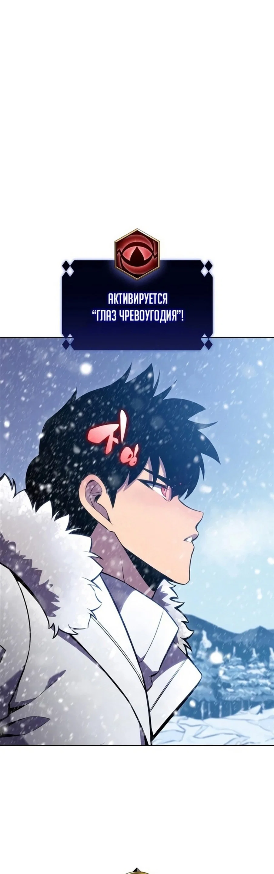 Read Я единственный новичок максимального уровня RU Manga Online