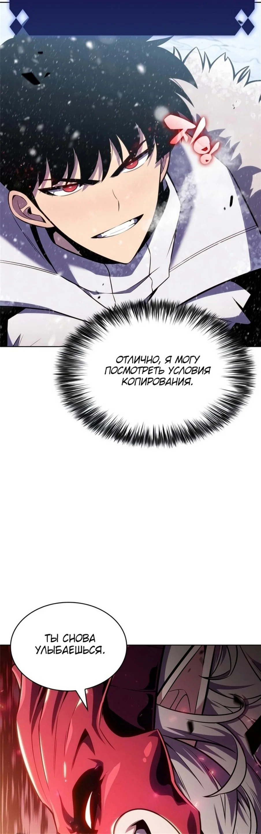 Read Я единственный новичок максимального уровня RU Manga Online