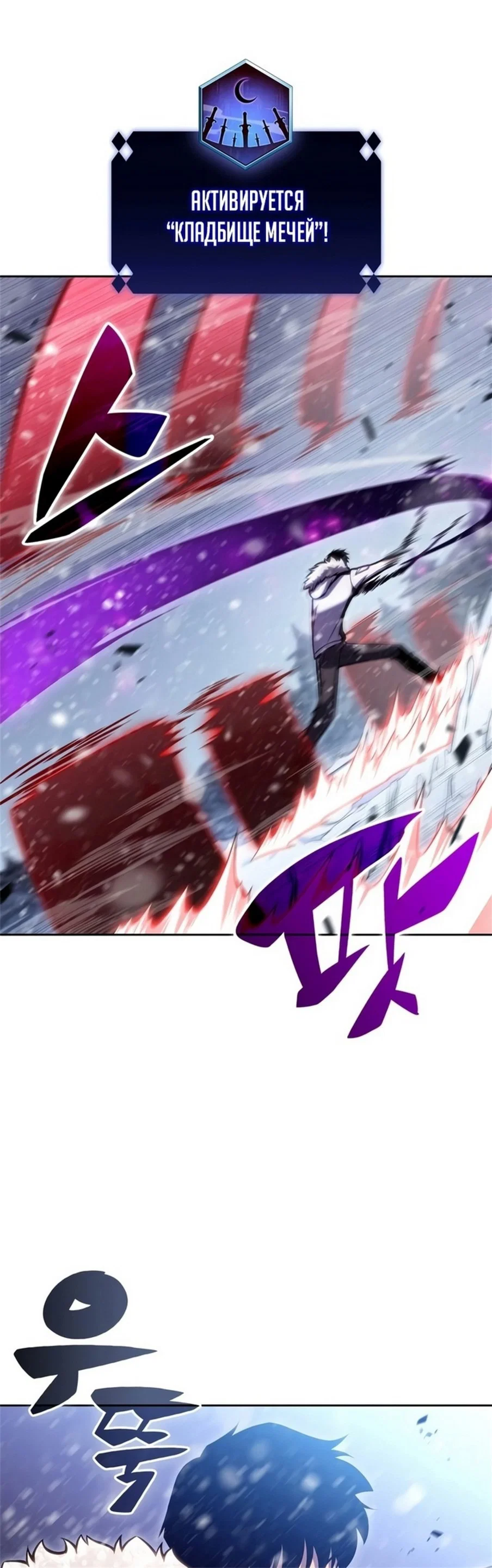 Read Я единственный новичок максимального уровня RU Manga Online