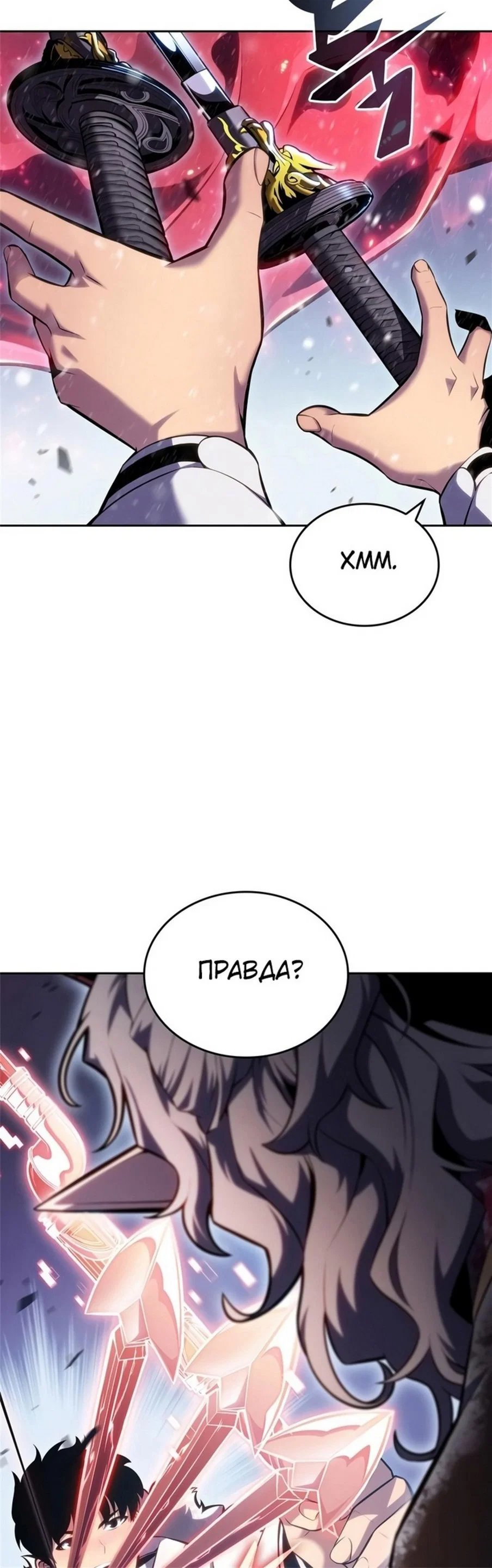 Read Я единственный новичок максимального уровня RU Manga Online