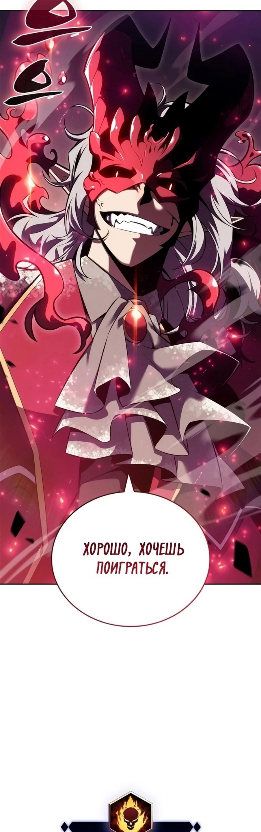 Read Я единственный новичок максимального уровня RU Manga Online