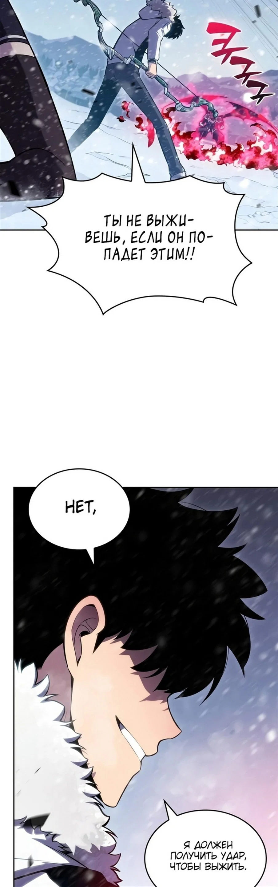 Read Я единственный новичок максимального уровня RU Manga Online