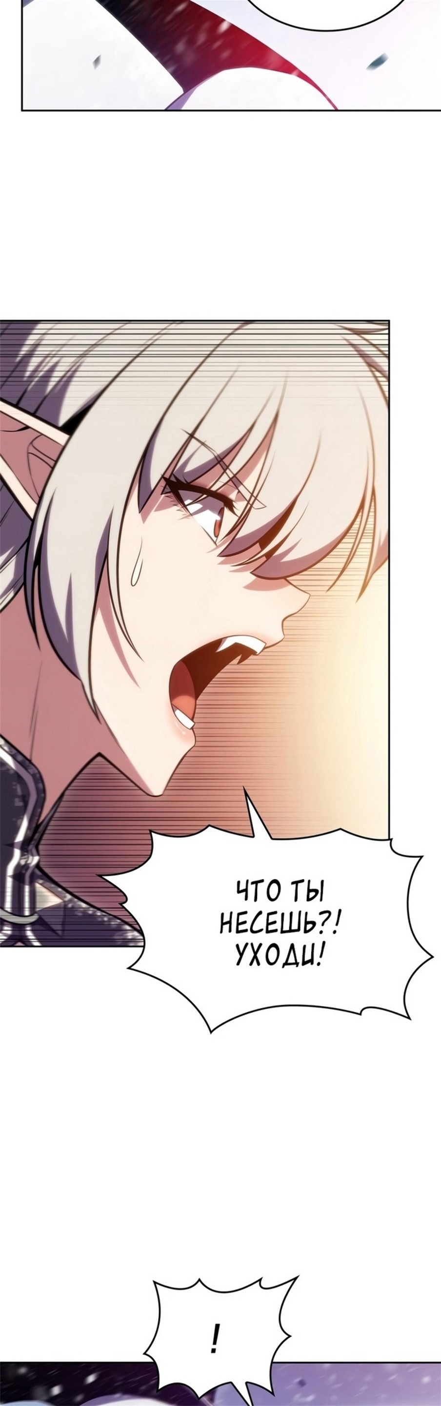 Read Я единственный новичок максимального уровня RU Manga Online