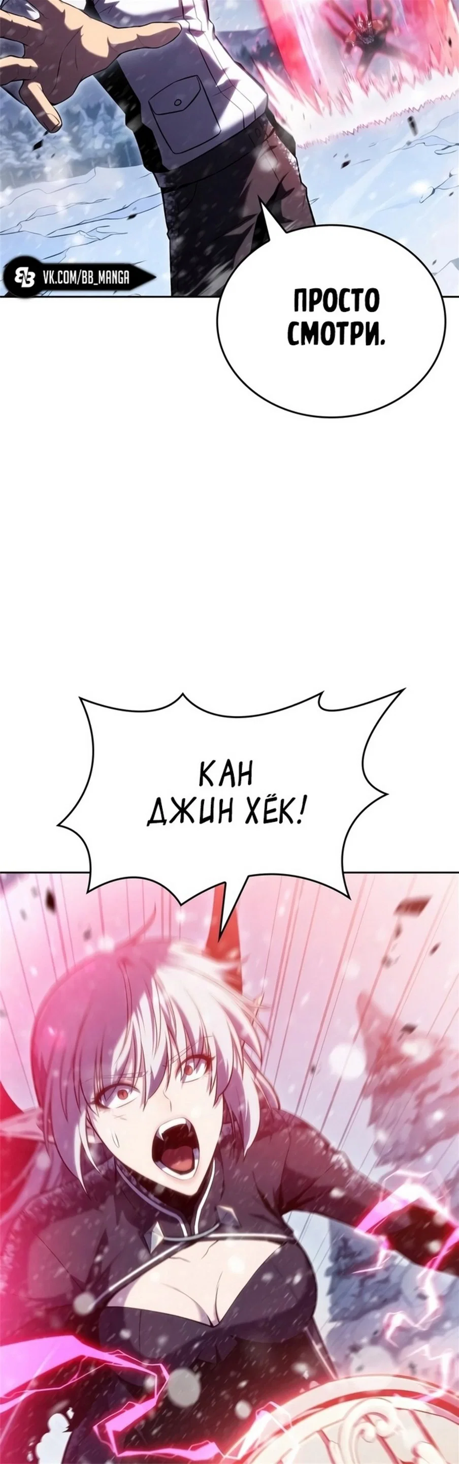 Read Я единственный новичок максимального уровня RU Manga Online