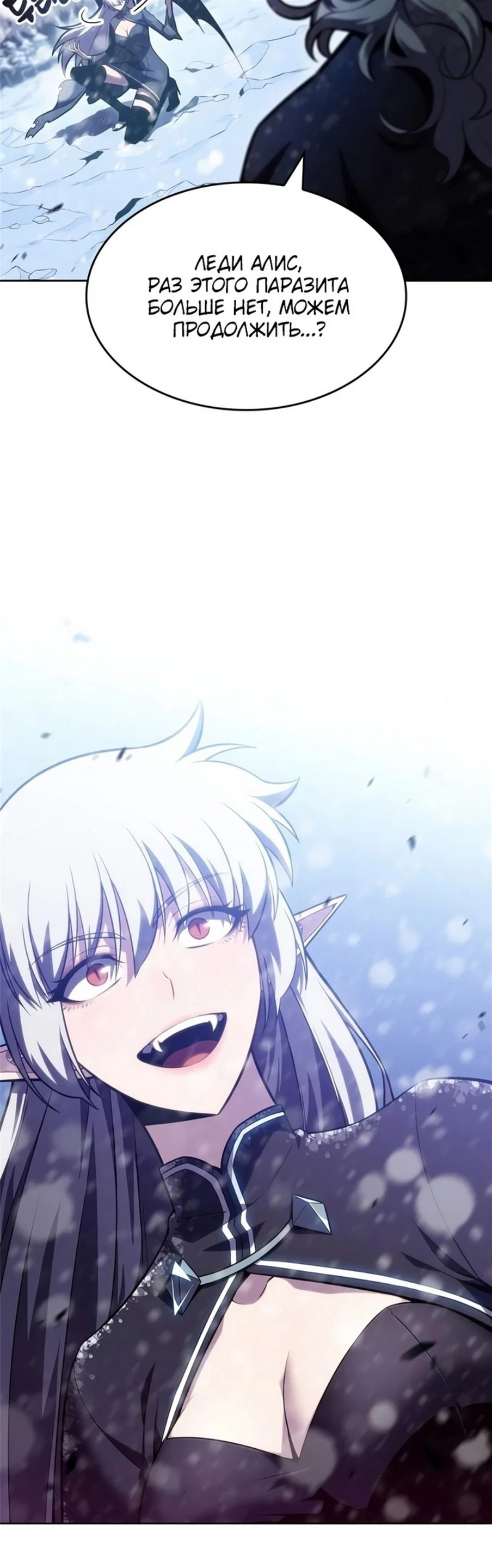 Read Я единственный новичок максимального уровня RU Manga Online