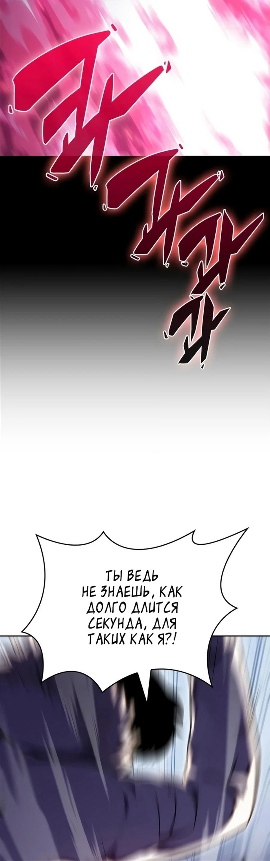 Read Я единственный новичок максимального уровня RU Manga Online