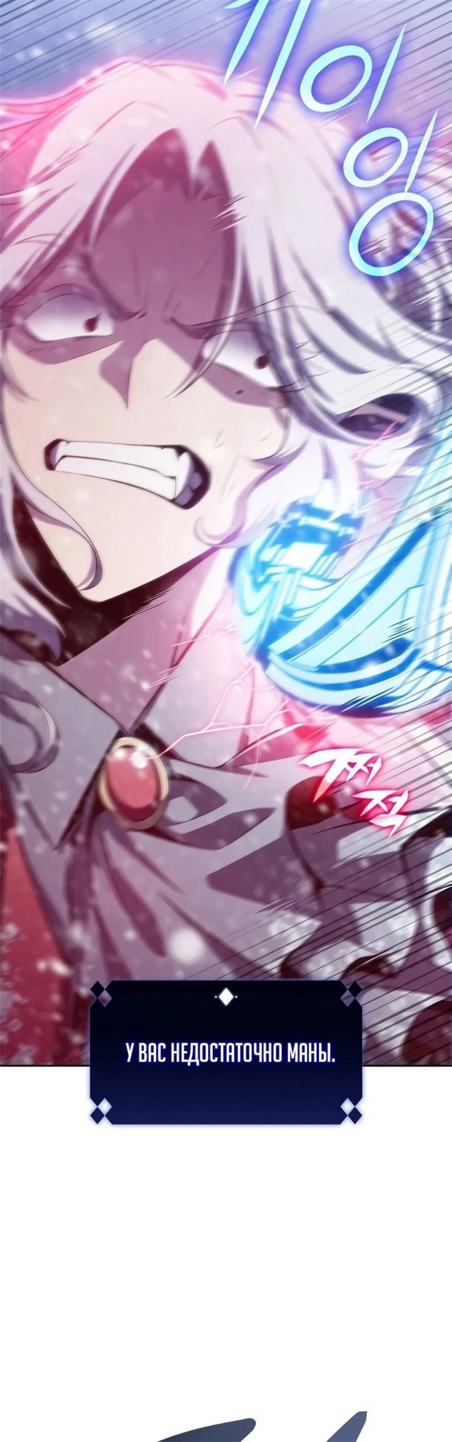 Read Я единственный новичок максимального уровня RU Manga Online
