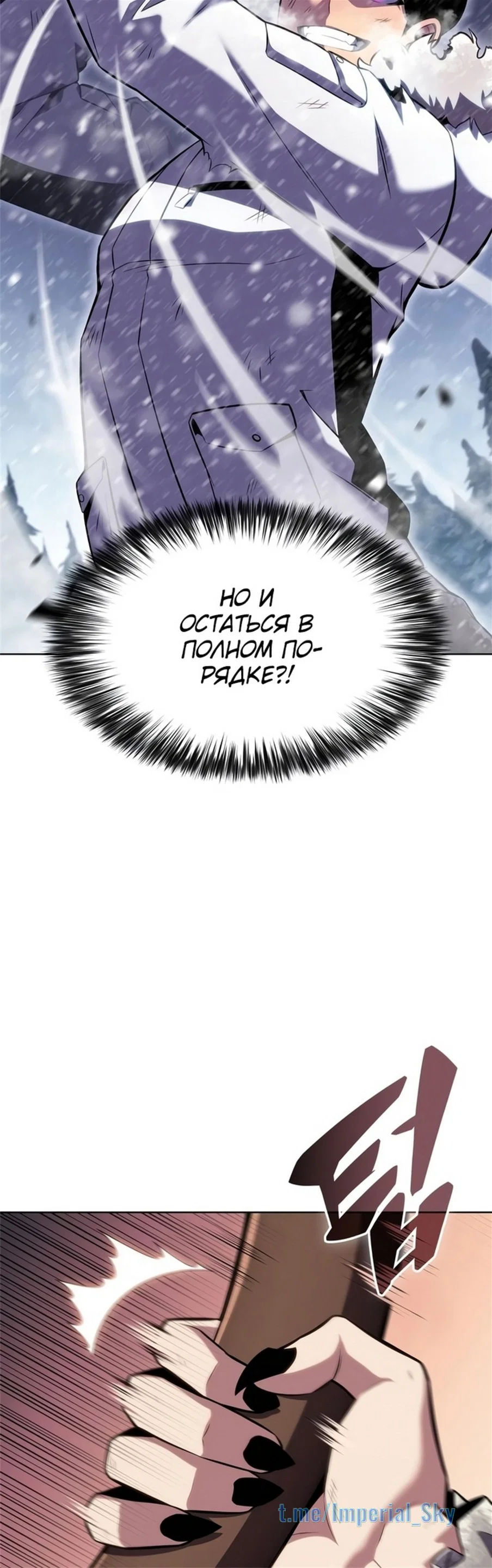 Read Я единственный новичок максимального уровня RU Manga Online