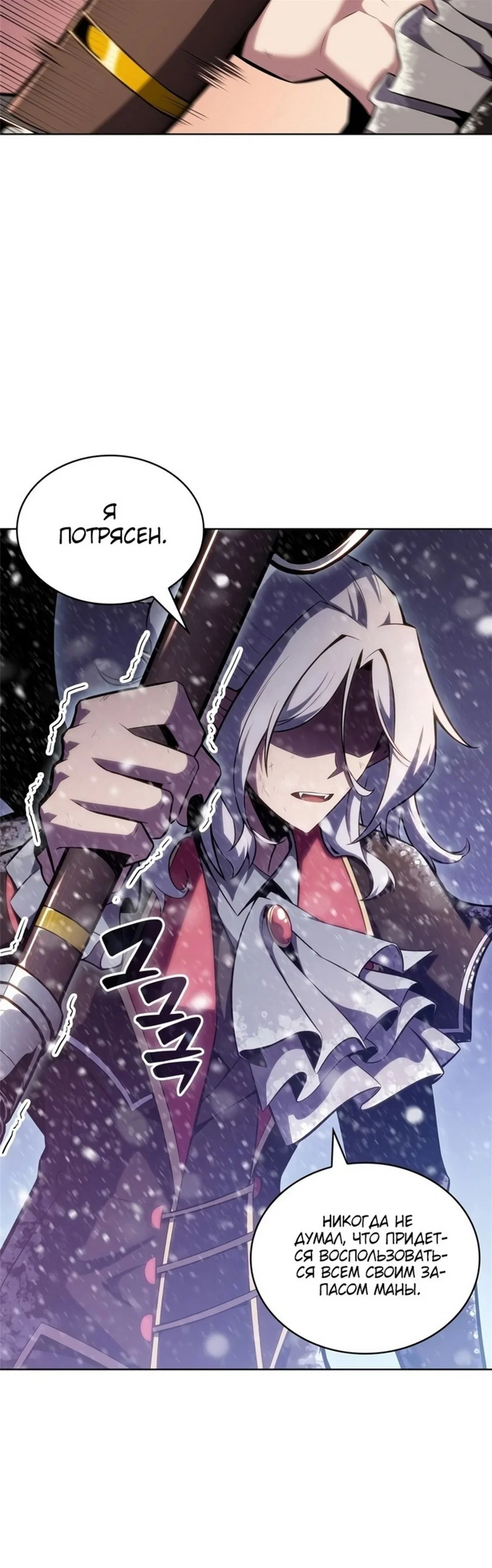 Read Я единственный новичок максимального уровня RU Manga Online