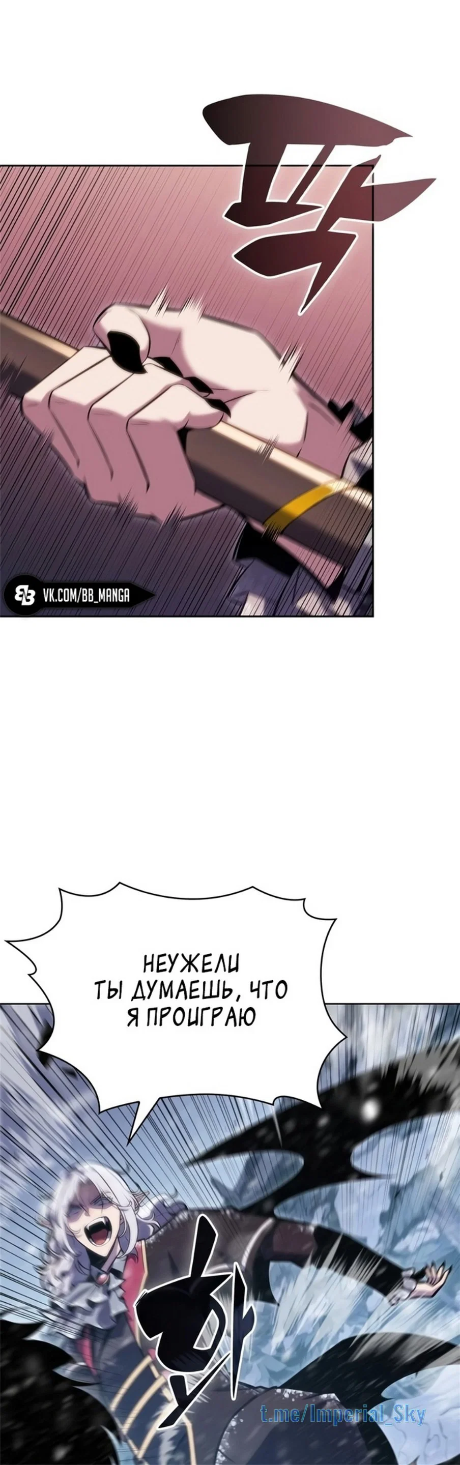 Read Я единственный новичок максимального уровня RU Manga Online