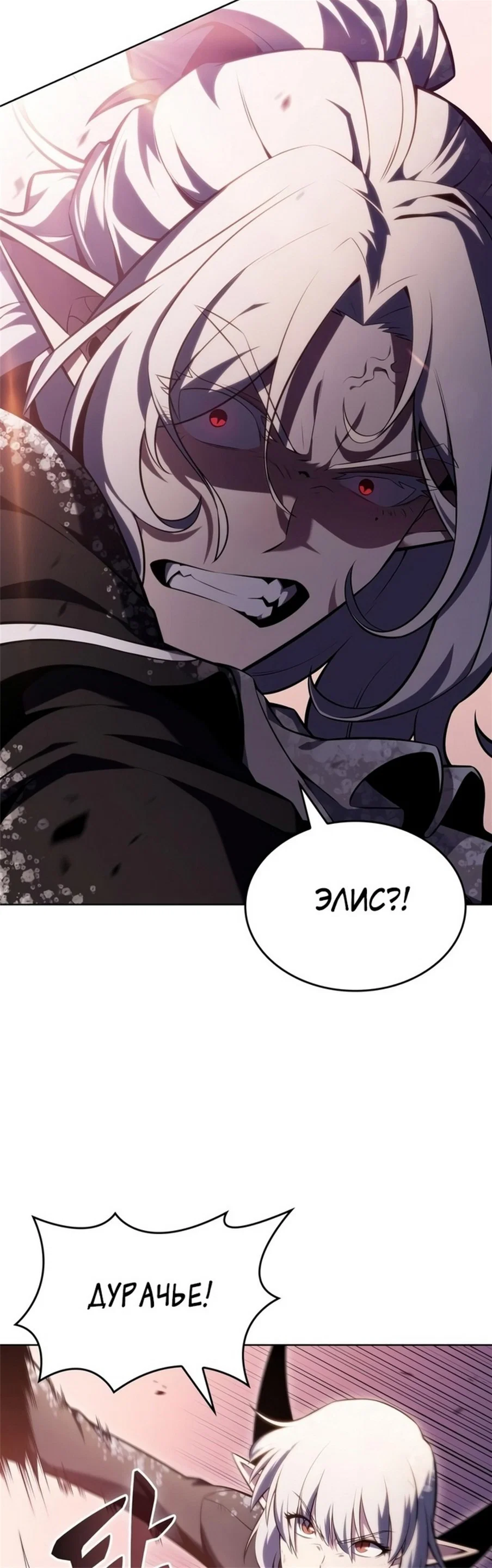 Read Я единственный новичок максимального уровня RU Manga Online