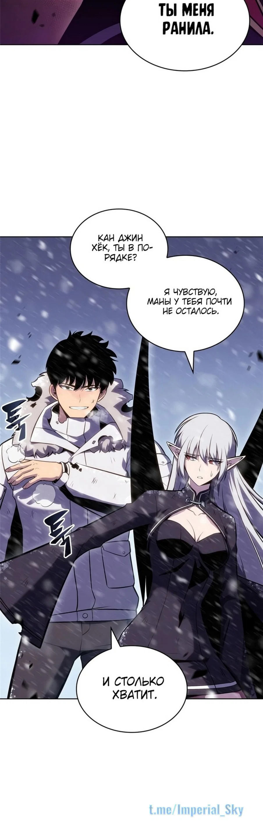 Read Я единственный новичок максимального уровня RU Manga Online