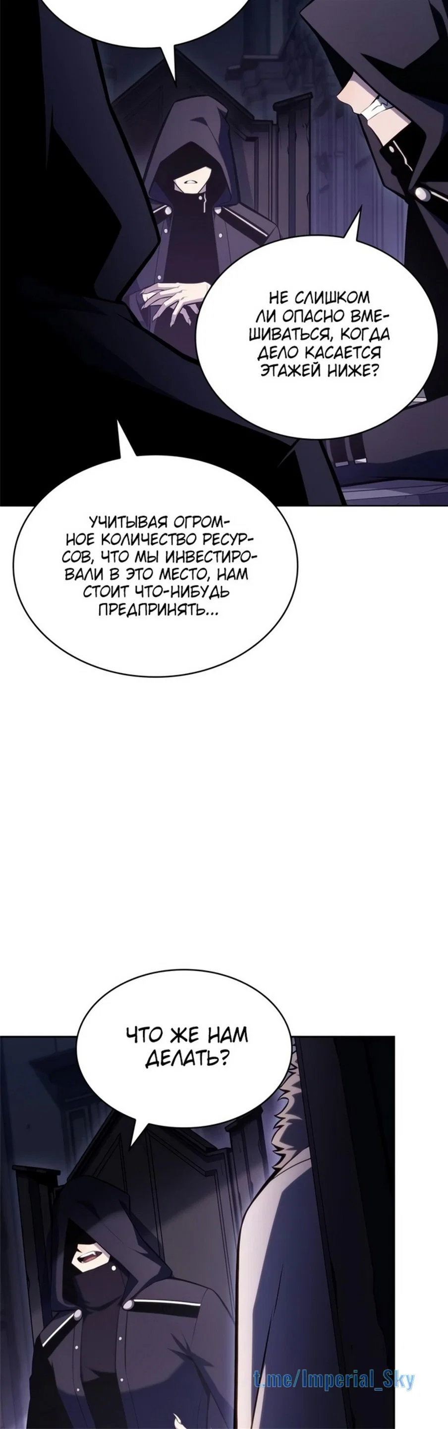 Read Я единственный новичок максимального уровня RU Manga Online