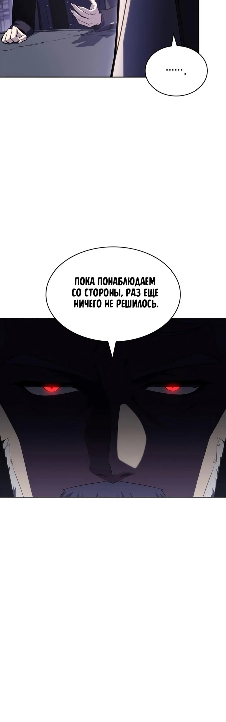 Read Я единственный новичок максимального уровня RU Manga Online