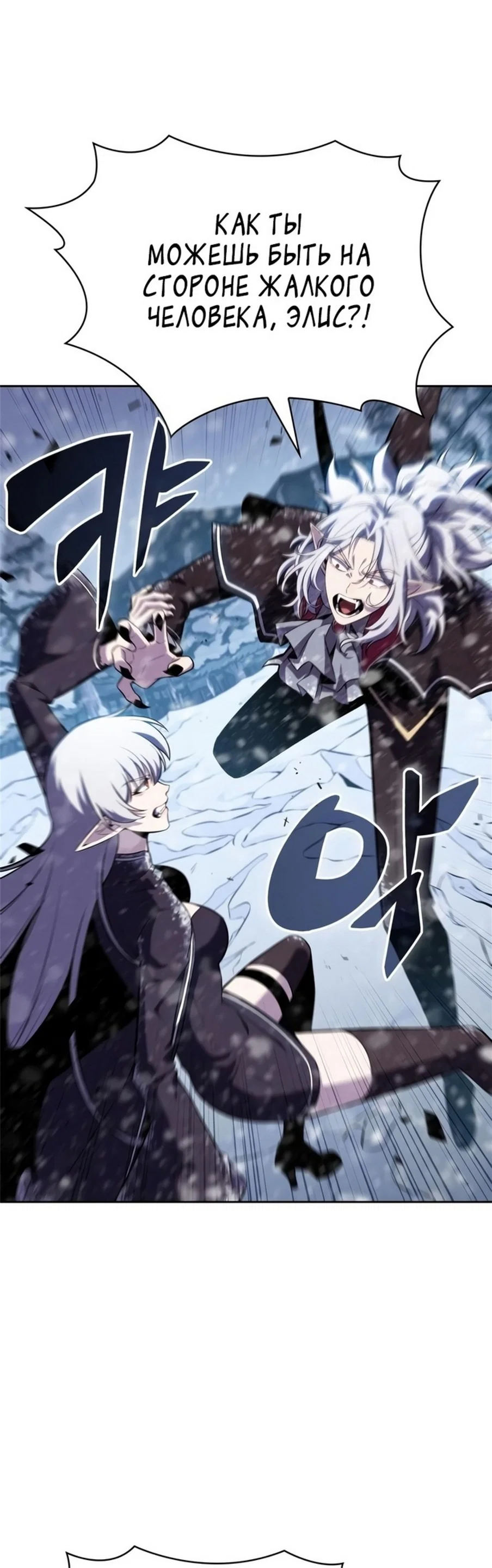 Read Я единственный новичок максимального уровня RU Manga Online