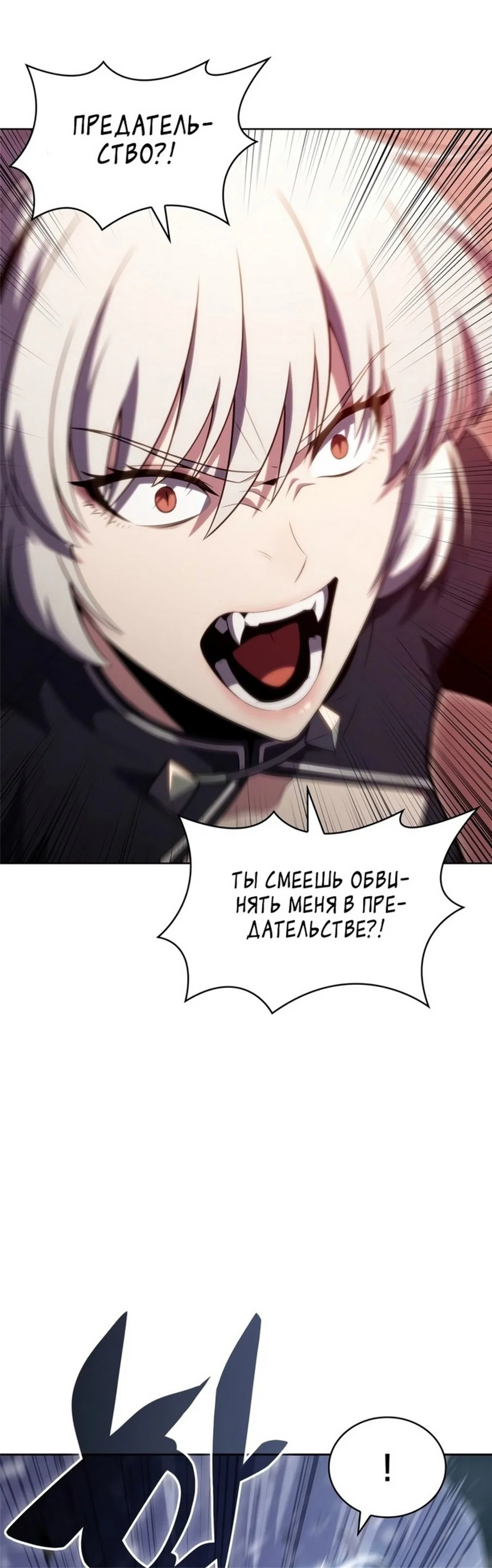 Read Я единственный новичок максимального уровня RU Manga Online