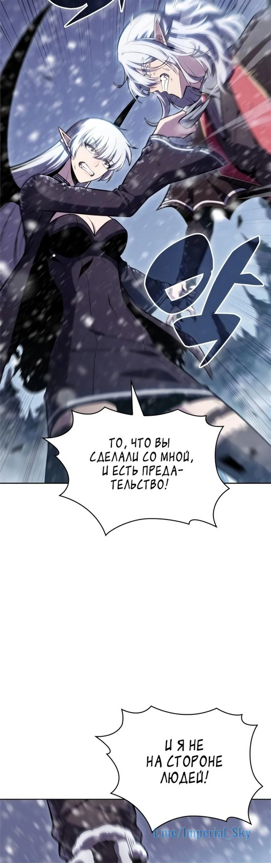 Read Я единственный новичок максимального уровня RU Manga Online