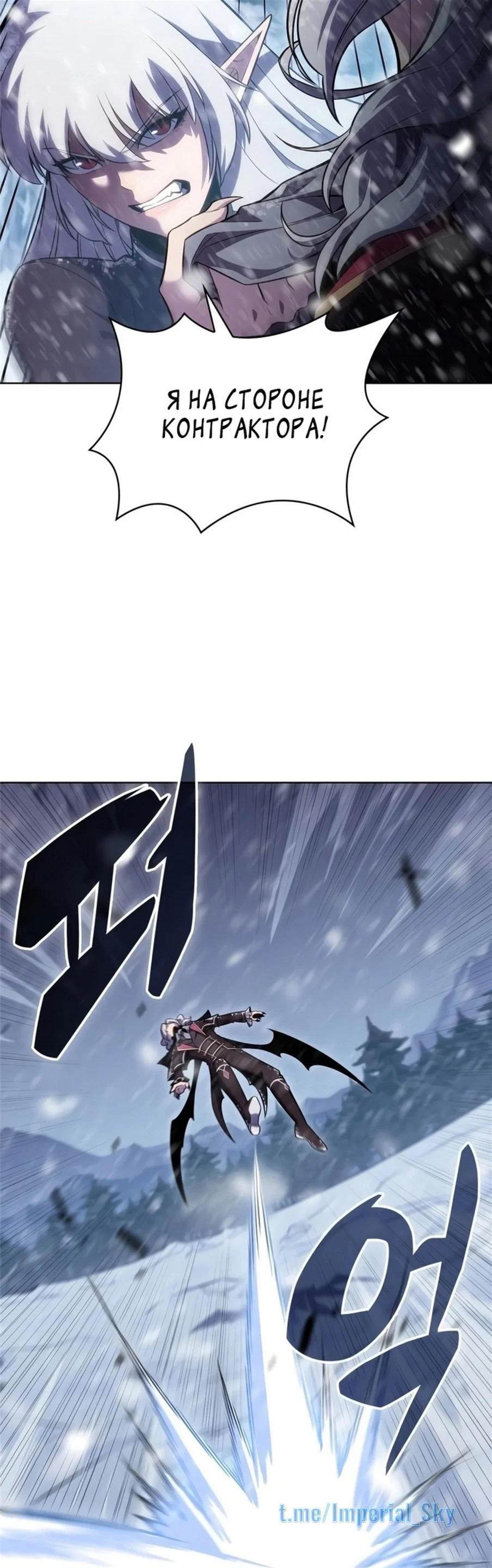 Read Я единственный новичок максимального уровня RU Manga Online