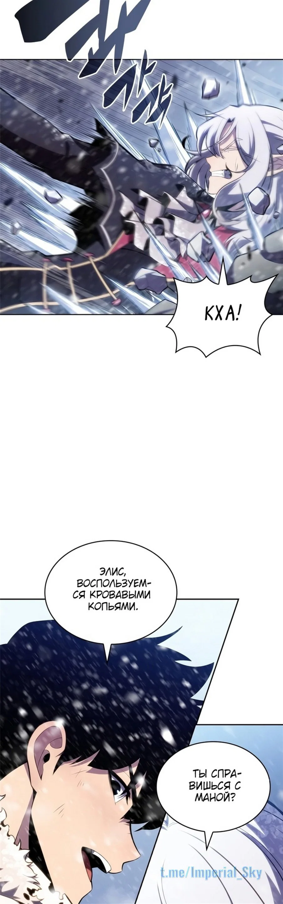 Read Я единственный новичок максимального уровня RU Manga Online