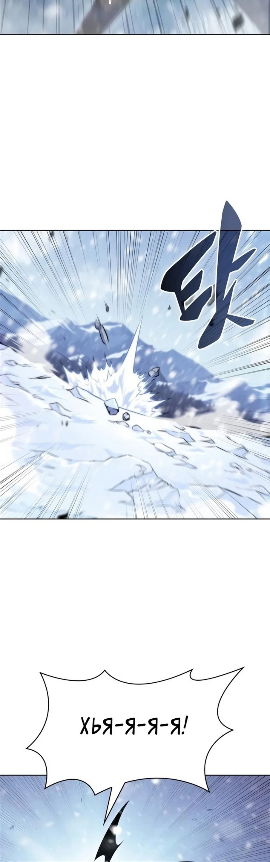 Read Я единственный новичок максимального уровня RU Manga Online