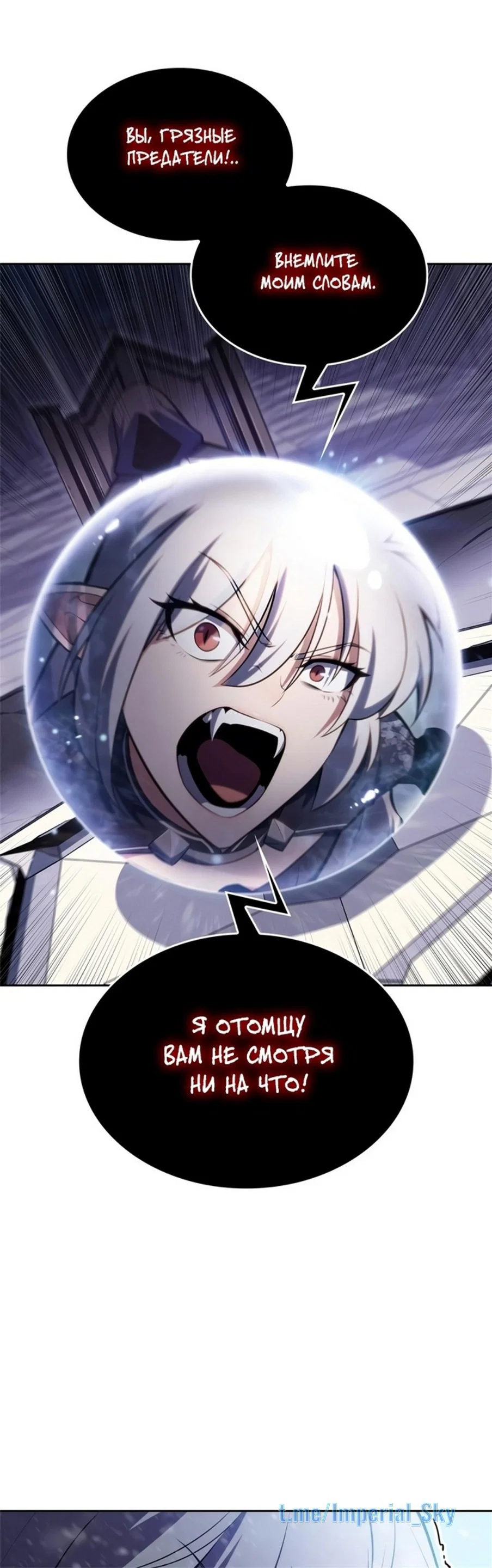 Read Я единственный новичок максимального уровня RU Manga Online
