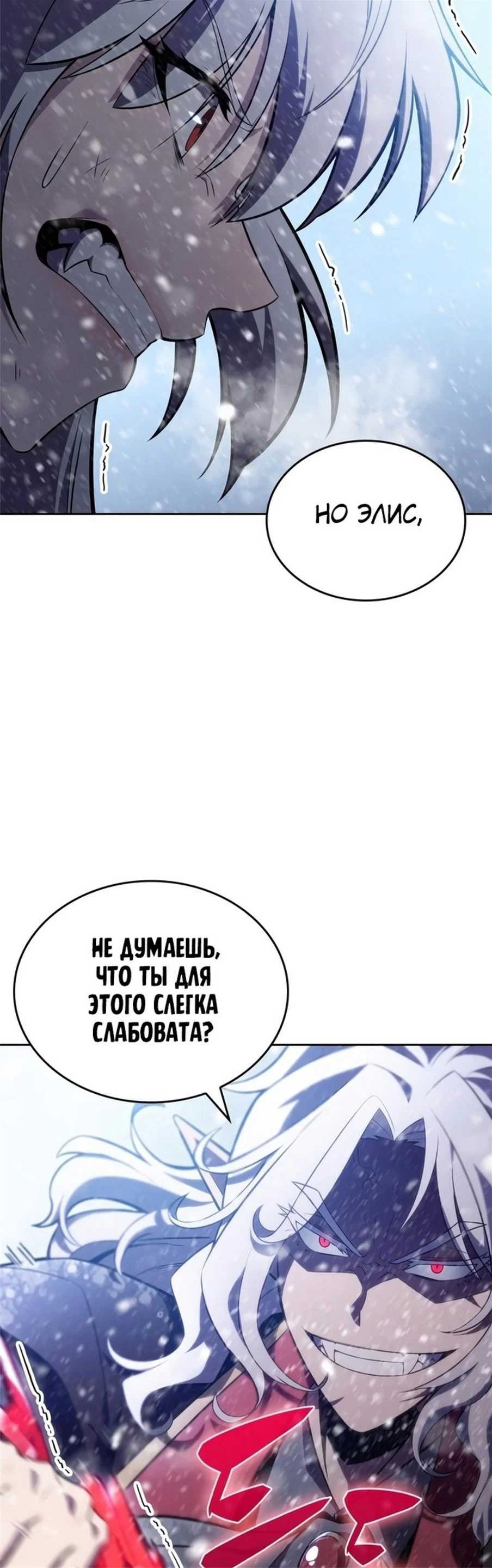 Read Я единственный новичок максимального уровня RU Manga Online