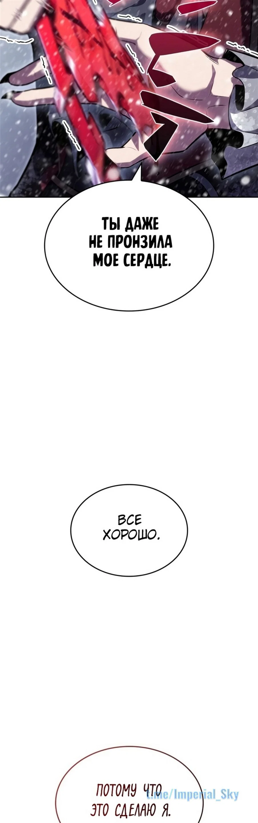 Read Я единственный новичок максимального уровня RU Manga Online