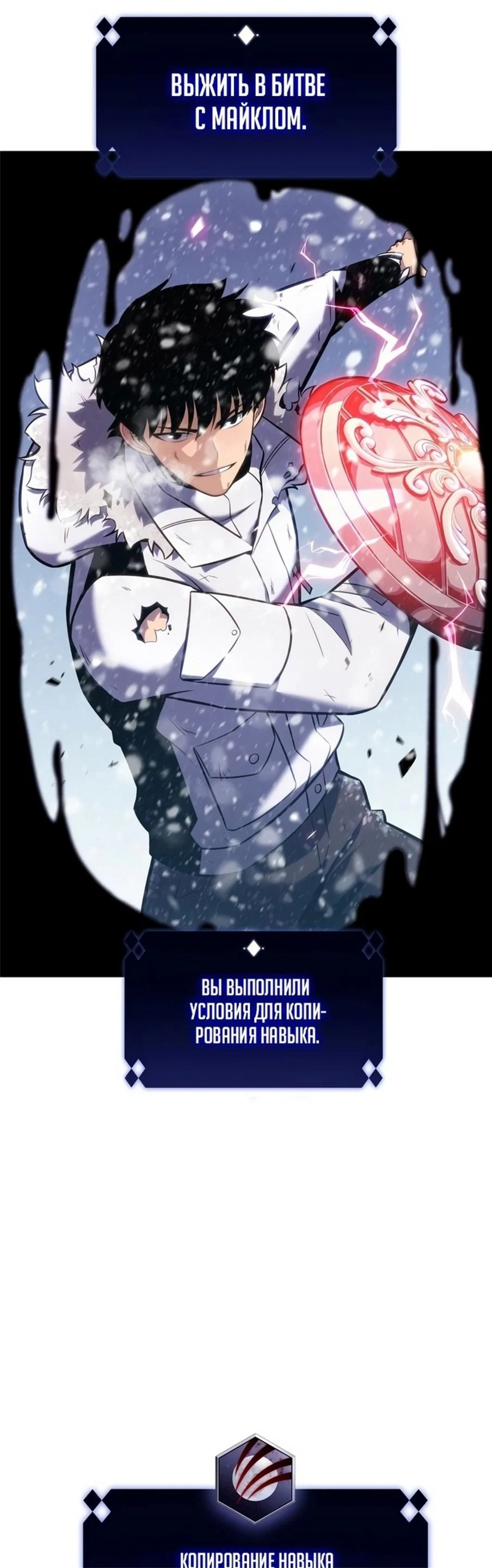 Read Я единственный новичок максимального уровня RU Manga Online