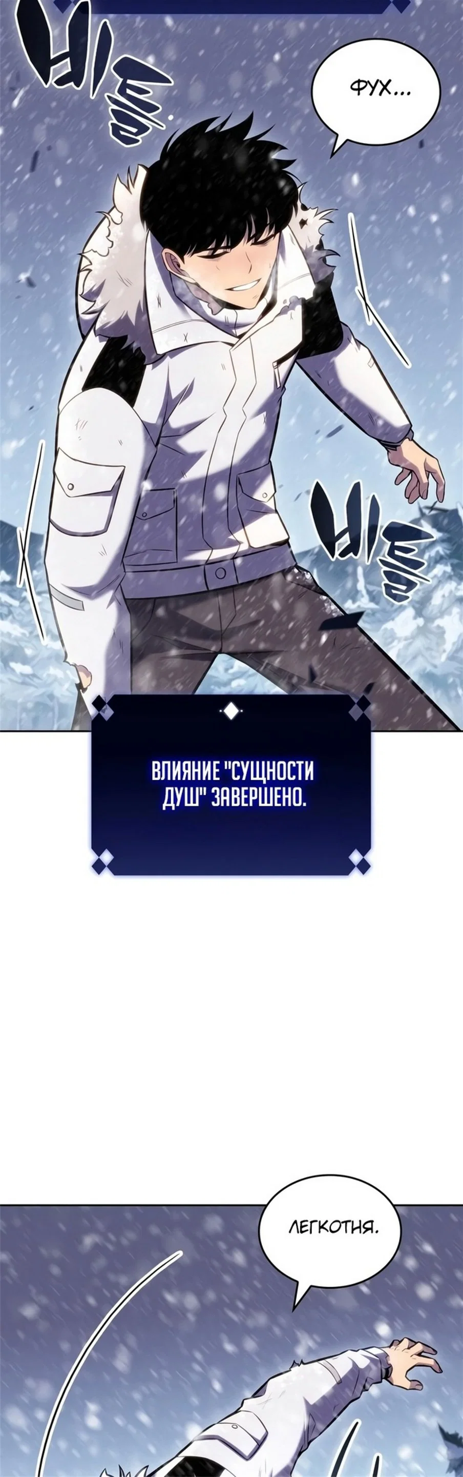 Read Я единственный новичок максимального уровня RU Manga Online