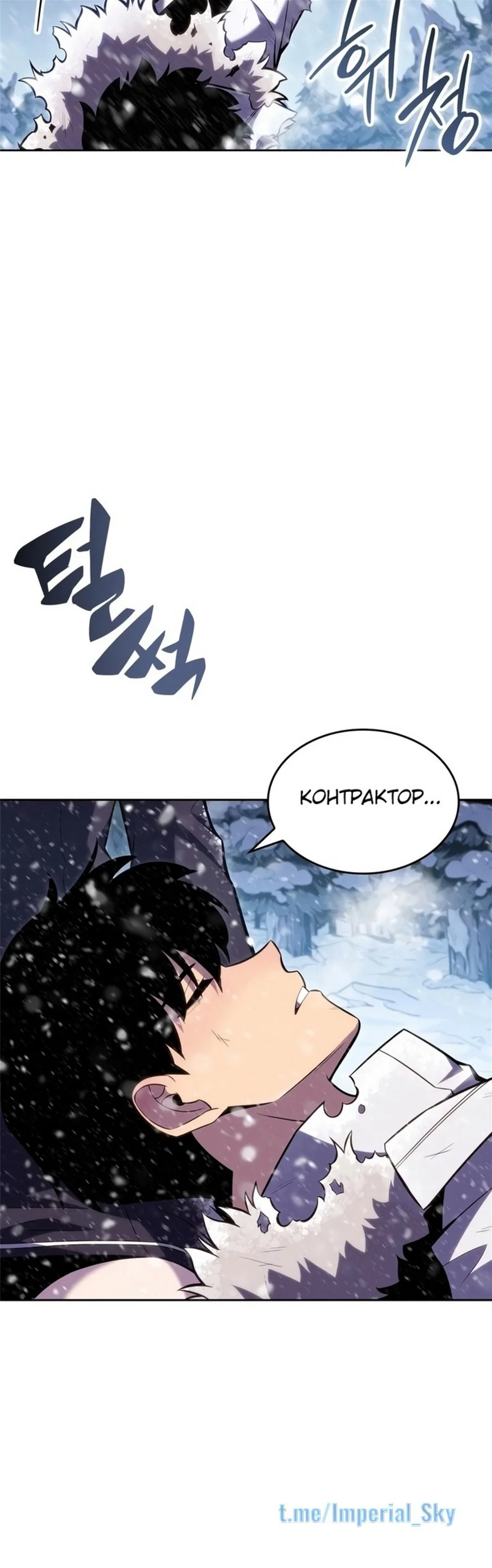 Read Я единственный новичок максимального уровня RU Manga Online