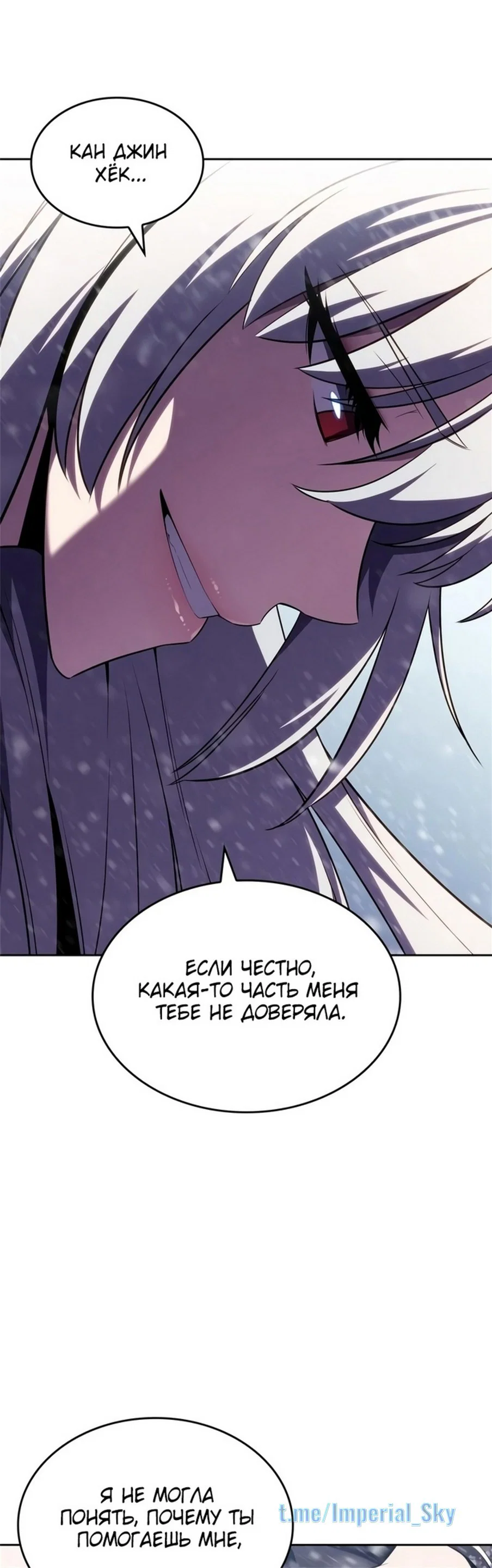 Read Я единственный новичок максимального уровня RU Manga Online